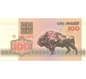 100 рублей 1992 года Белоруссия — Фото №1