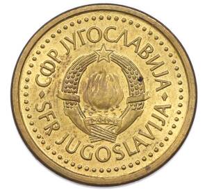 10 пара 1990 года Югославия
