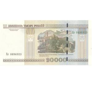 20000 рублей 2000 года Белоруссия — Фото №2