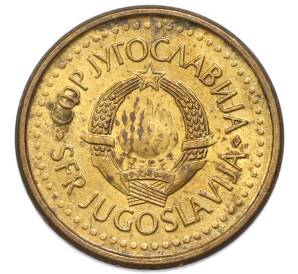 10 пара 1990 года Югославия
