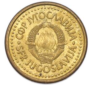 10 пара 1990 года Югославия