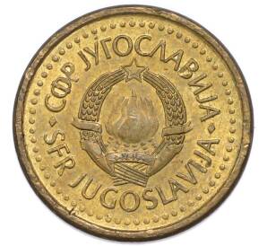 10 пара 1990 года Югославия