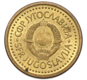 10 пара 1990 года Югославия