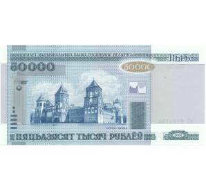 50000 рублей 2000 года Белоруссия — Фото №1
