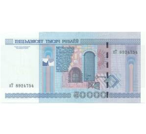 50000 рублей 2000 года Белоруссия — Фото №2