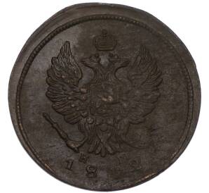 2 копейки 1812 года ЕМ НМ — Фото №1