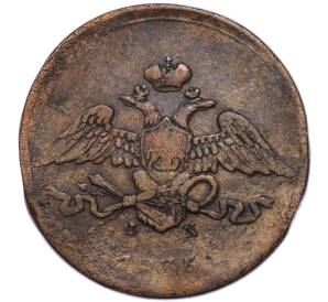 5 копеек 1835 года ЕМ ФХ — Фото №1