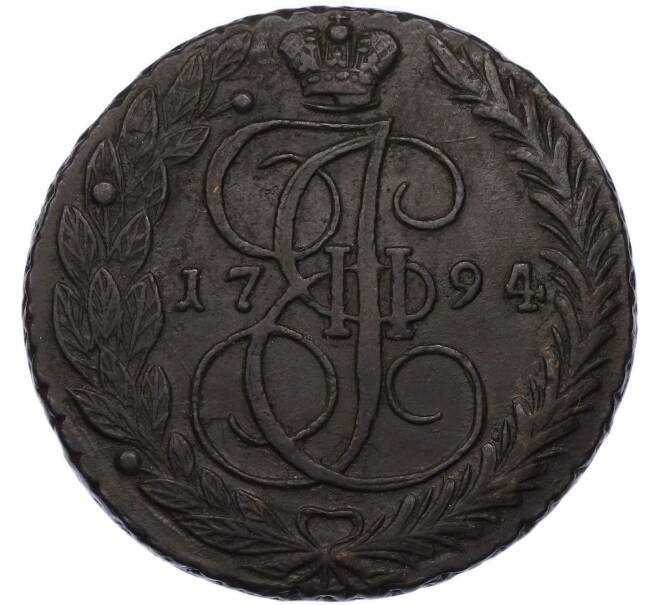 Монета 5 копеек 1794 года ЕМ (Артикул: K7-3706) — Фото №1