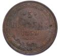 Монета 5 копеек 1859 года ЕМ (Артикул: K7-3708) — Фото №1