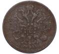 Монета 5 копеек 1859 года ЕМ (Артикул: K7-3708) — Фото №2