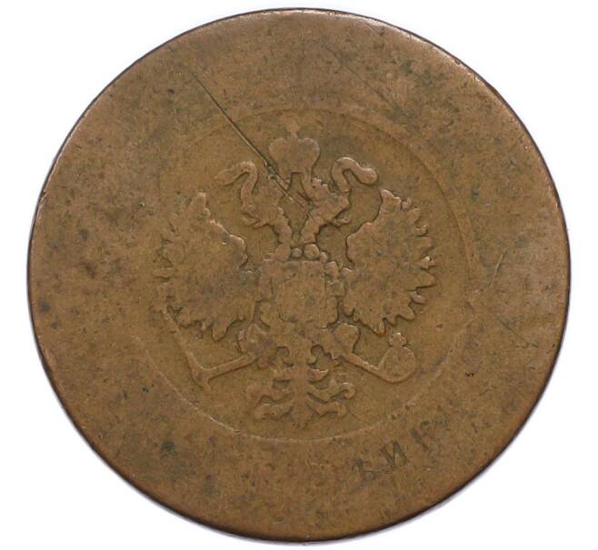 Монета 3 копейки 1870 года ЕМ (Артикул: K7-3719) — Фото №2