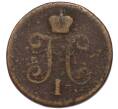 Монета 1 копейка серебром 1842 года ЕМ (Артикул: K7-3742) — Фото №2