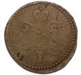 Монета 1 копейка серебром 1843 года СМ (Артикул: K7-3744) — Фото №2