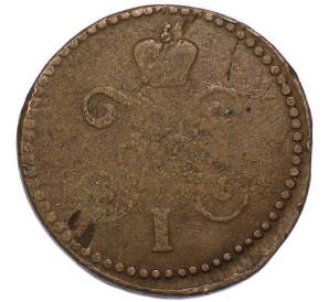1 копейка серебром 1843 года СМ — Фото №2