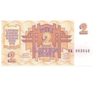2 рубля 1992 года Латвия — Фото №1