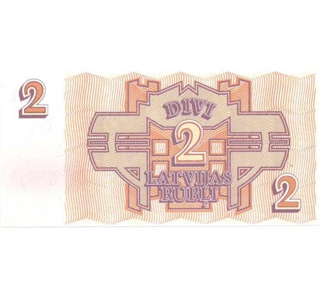 Банкнота 2 рубля 1992 года Латвия (Артикул: B2-5404) — Фото №2