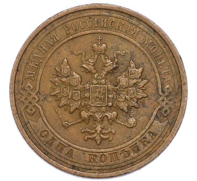 Монета 1 копейка 1913 года СПБ (Артикул: K7-3752) — Фото №2