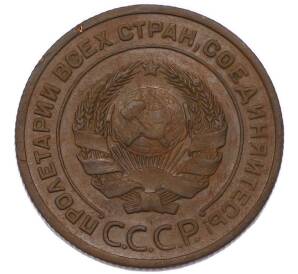 2 копейки 1924 года