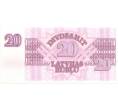 20 рублей 1992 года Латвия (Артикул B2-5405)
