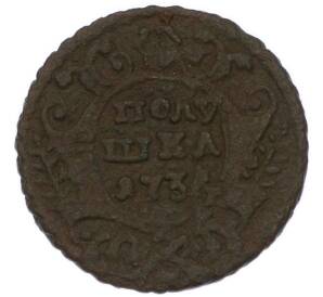 Полушка 1734 года — Фото №1