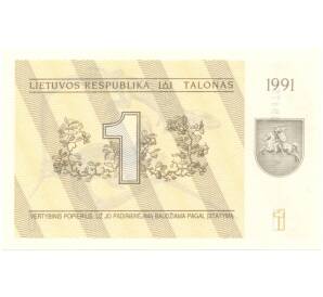 1 талон 1991 года Литва — Фото №2