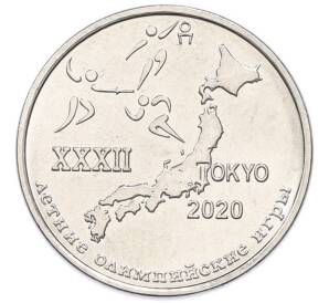 1 рубль 2020 года Приднестровье «XXXII летние Олимпийские игры 2020 в Токио»