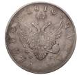Монета 1 рубль 1810 года СПБ НГ (Артикул M1-33720)