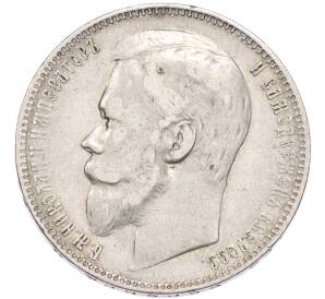 1 рубль 1900 года (ФЗ) — Фото №2