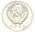 Монета 15 копеек 1965 года (Артикул: M1-68691) — Фото №2