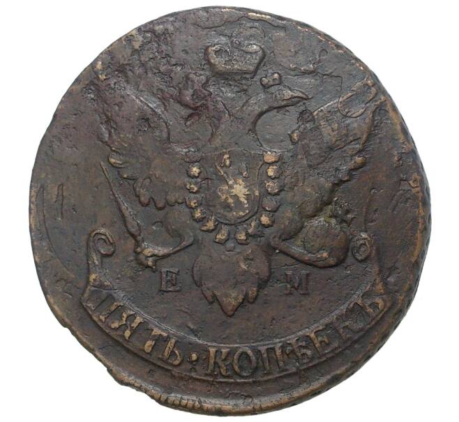 Монета 5 копеек 1793 года ЕМ «Павловский перечекан» (Артикул M1-33727)