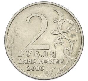 2 рубля 2000 года ММД «Город-Герой Тула» — Фото №2