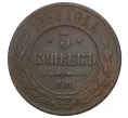 Монета 5 копеек 1869 года ЕМ (Артикул M1-33729)