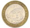 Монета 10 рублей 2001 года ММД «Гагарин» (Артикул: T11-51514) — Фото №1