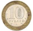 Монета 10 рублей 2001 года ММД «Гагарин» (Артикул: T11-51514) — Фото №2