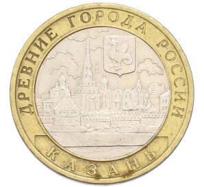 10 рублей 2005 года СПМД «Древние города России — Казань» — Фото №1
