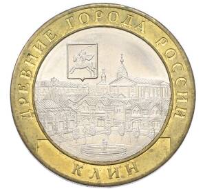 10 рублей 2019 года ММД «Древние города России — Клин» — Фото №1