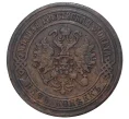 Монета 5 копеек 1872 года ЕМ (Артикул M1-33731)