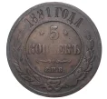 Монета 5 копеек 1881 года СПБ (Артикул M1-33732)