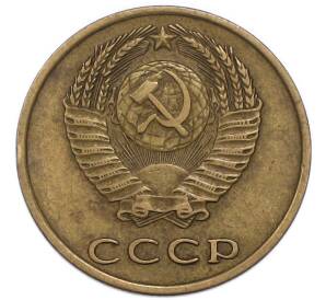 3 копейки 1969 года — Фото №2
