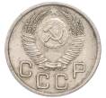 Монета 20 копеек 1953 года (Артикул: K12-91648) — Фото №2