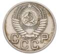 Монета 20 копеек 1954 года (Артикул: K12-91649) — Фото №2