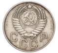 Монета 20 копеек 1957 года (Артикул: K12-91650) — Фото №2