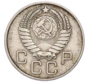 20 копеек 1957 года