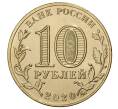 Монета 10 рублей 2020 года ММД «Человек труда — Работник металлургической промышленности» (По номиналу) (Артикул: M1-33753) — Фото №2