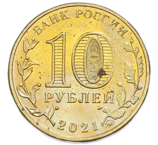 Монета 10 рублей 2021 года ММД «Человек труда — Работник нефтегазовой отрасли» (Артикул: T11-51472) — Фото №2