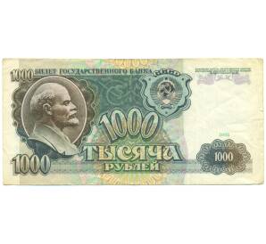 1000 рублей 1991 года — Фото №1