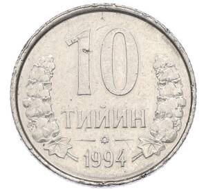 10 тийин 1994 года Узбекистан — Аверс без точечного обода