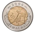 Монета 5 квача 2006 года Малави (Артикул M2-37103)