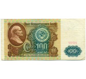 100 рублей 1991 года