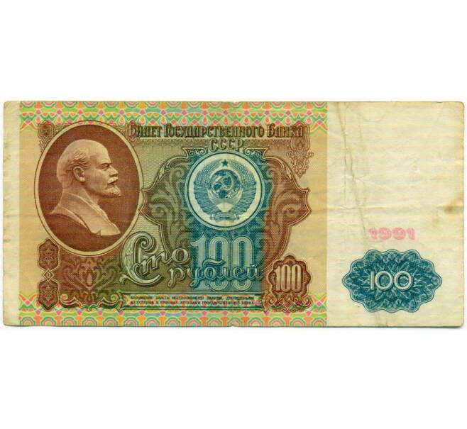 Банкнота 100 рублей 1991 года (Артикул: T11-51902) — Фото №1